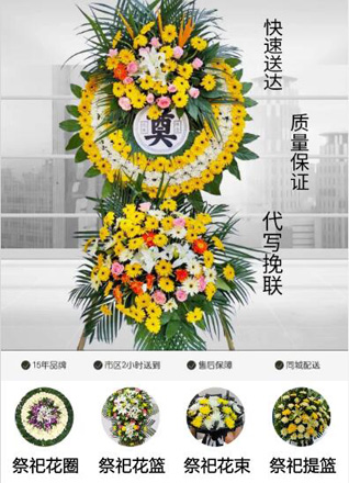 河北沧州沧县刘家庙乡中肖屯村花圈代送